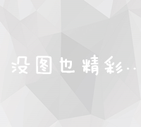 北京SEO关键词优化策略与实战技巧